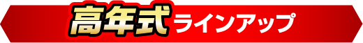 高年式のクルマ