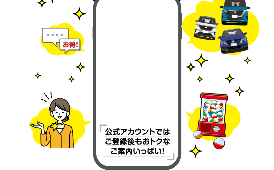 LINE公式アカウント開設を記念して、今ならお友達登録＆アンケートでデジタルギフト