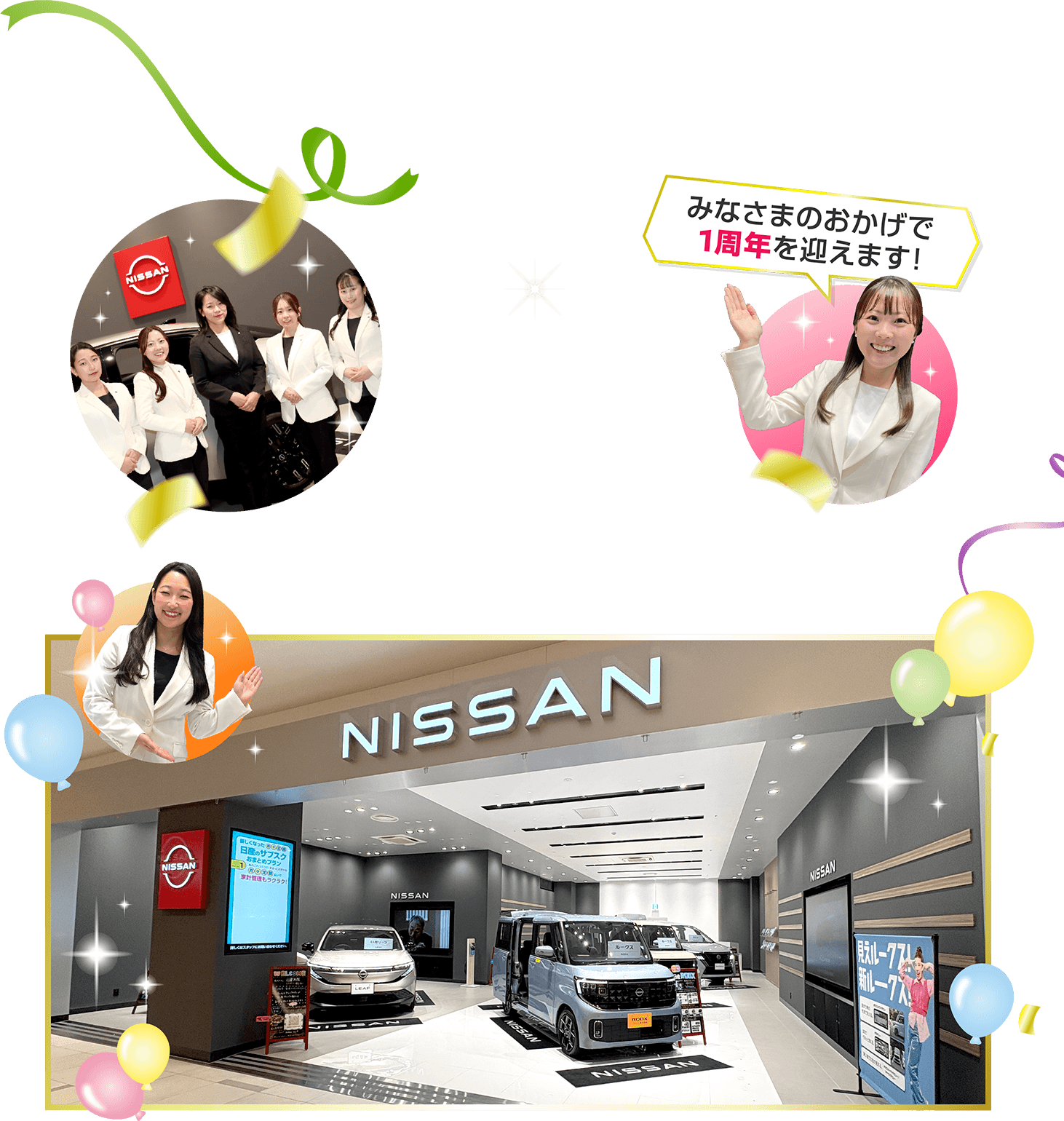 最新の日産車を見られる！＆さわれる！