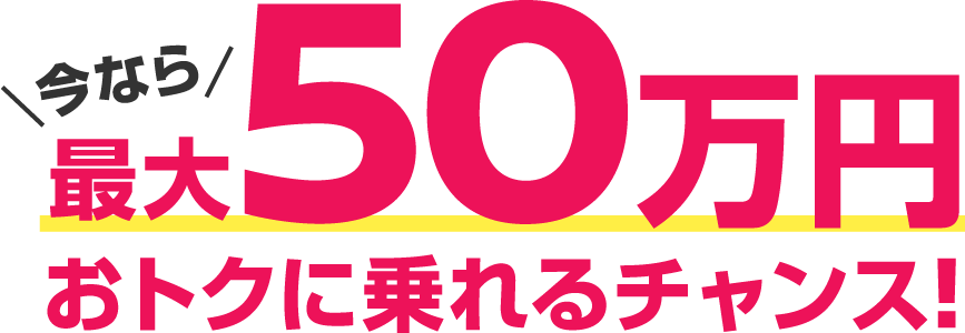 特典内容