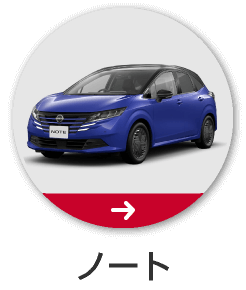 新型ノート