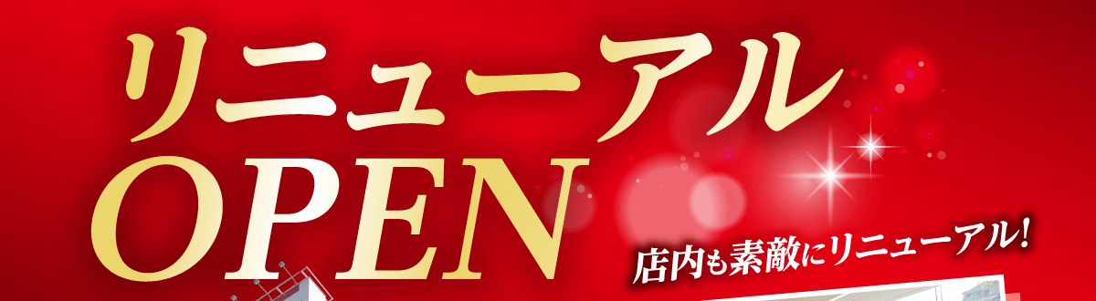 日産大阪 玉出店リニューアルオープン！