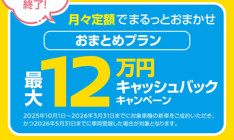 日産大阪 決算軽自動車フェア｜日産大阪販売株式会社