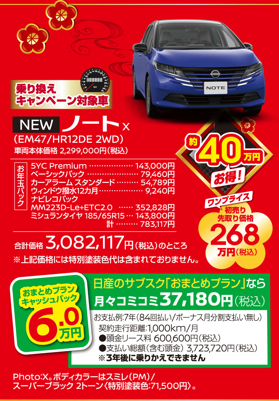 お譲り先決まりました。 スズキの大決算』開催します！！ | 株式会社スズキ自販静岡 アリーナ