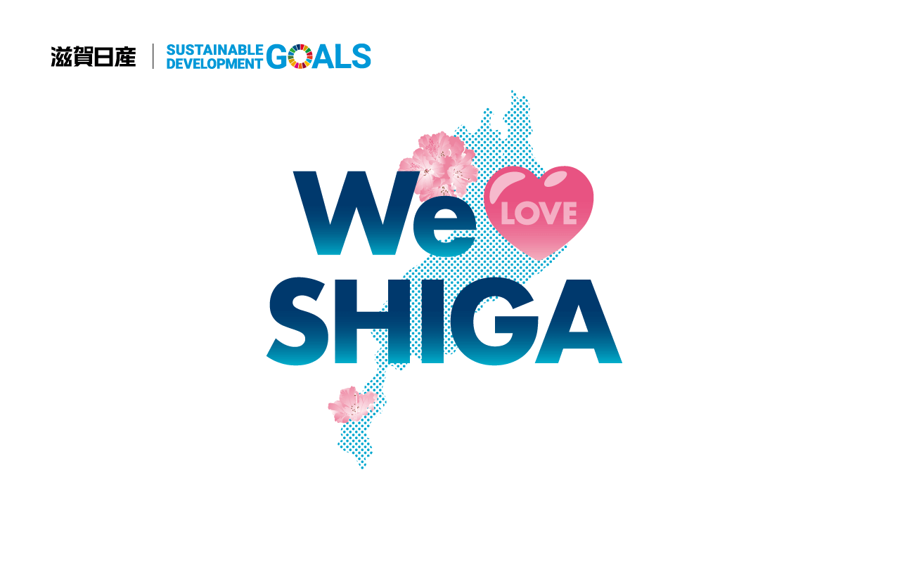 We Love SHIGA