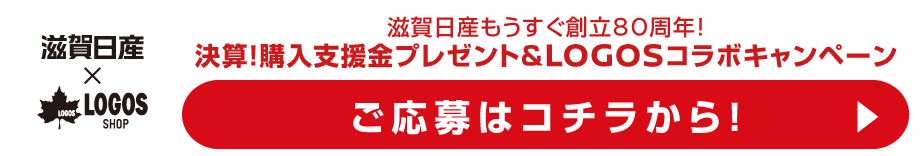ご応募はこちら