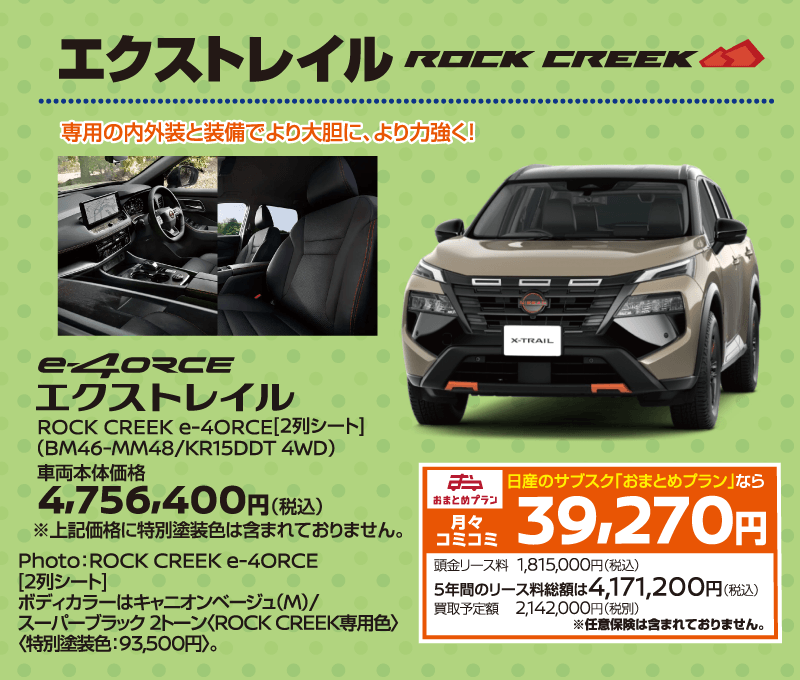 滋賀日産 GWフェア｜滋賀日産自動車株式会社