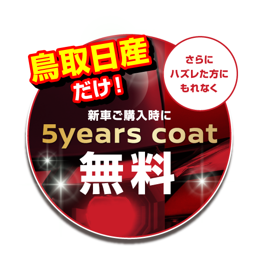 5years coat