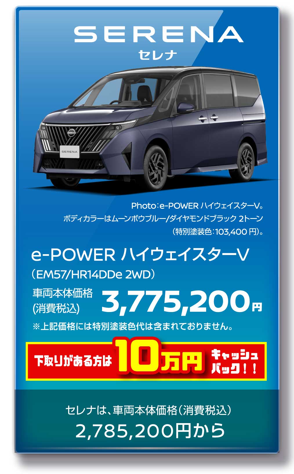 セレナ