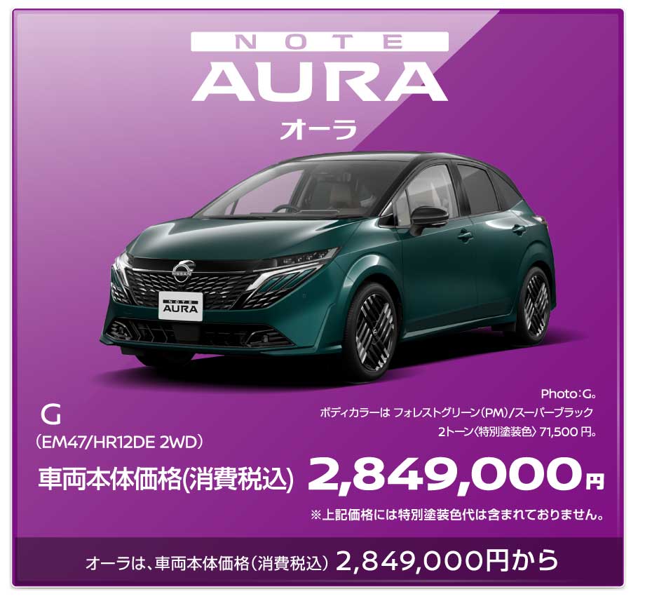 オーラ