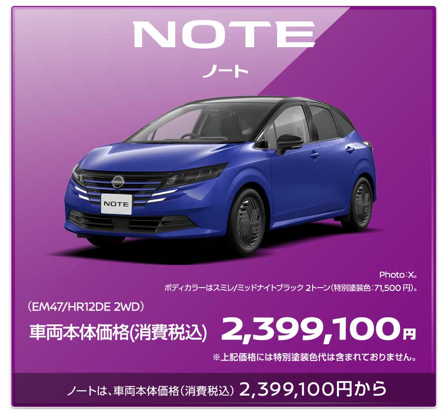 ノート
