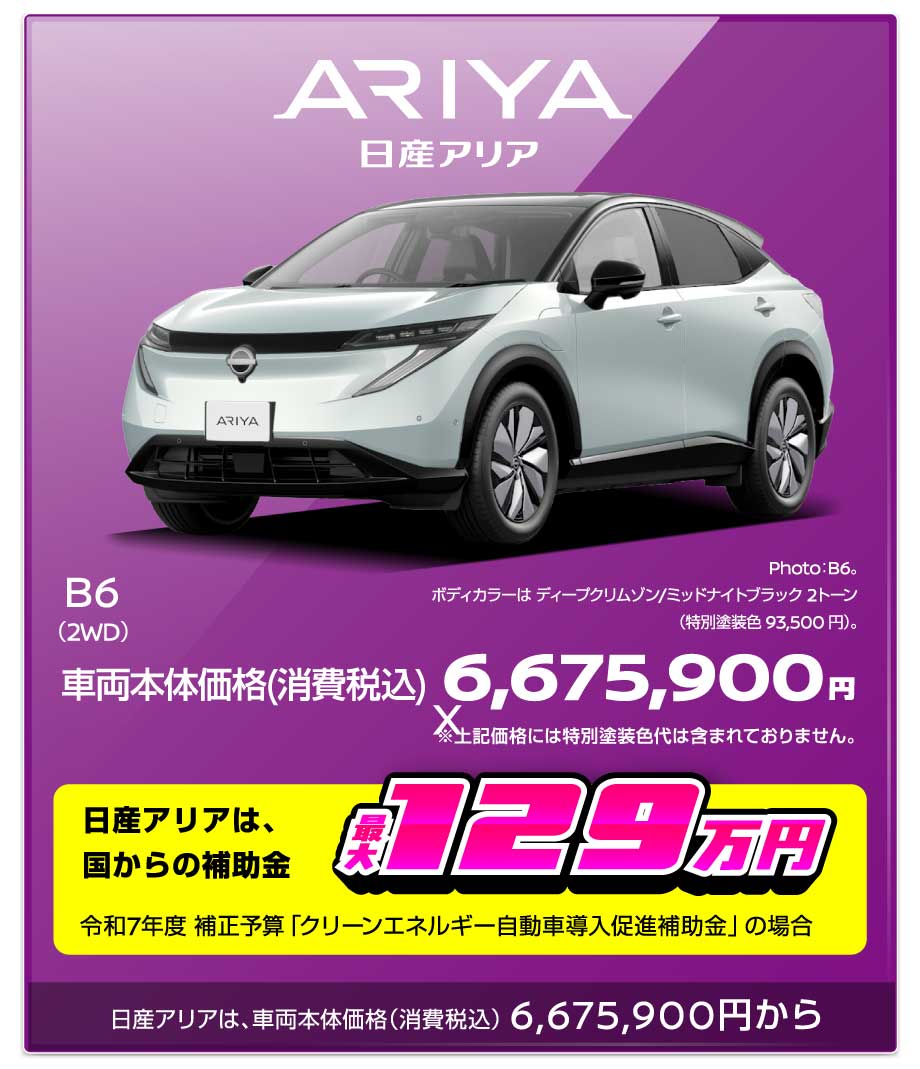 アリア