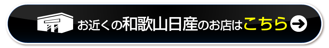 お近くのお店はこちら