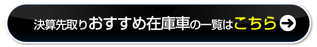 一覧はコチラ