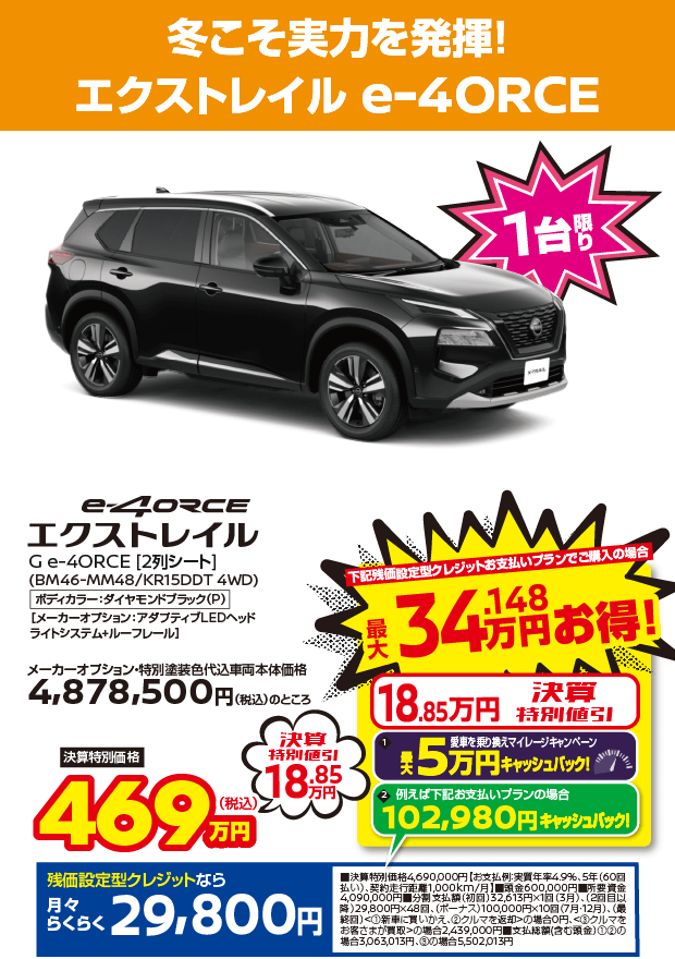 X-TRAIL