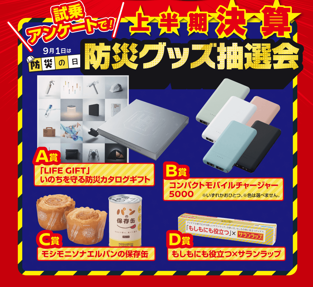 和歌山日産 上半期決算フェア！