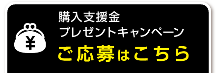 応募はこちら
