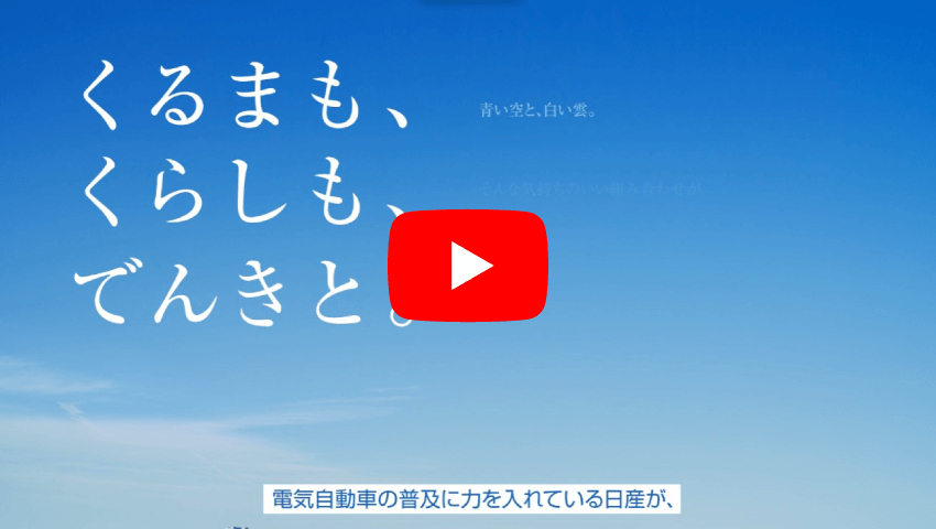 動画をチェック