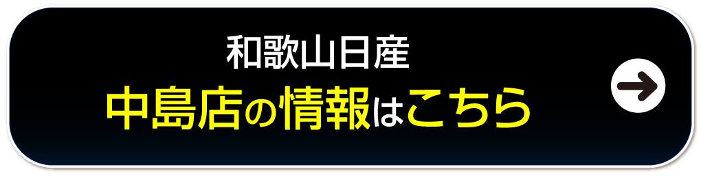 お近くのお店はこちら