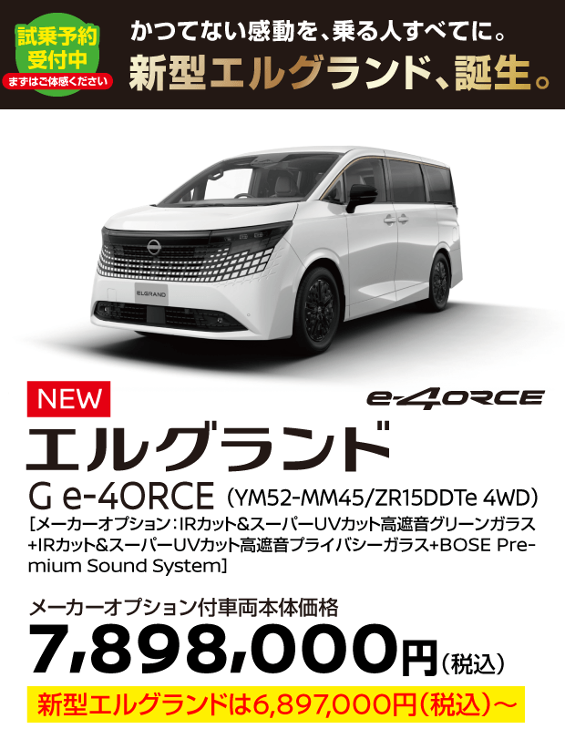 ELGRAND