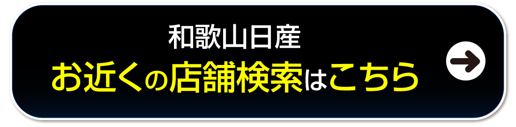 お近くのお店はこちら