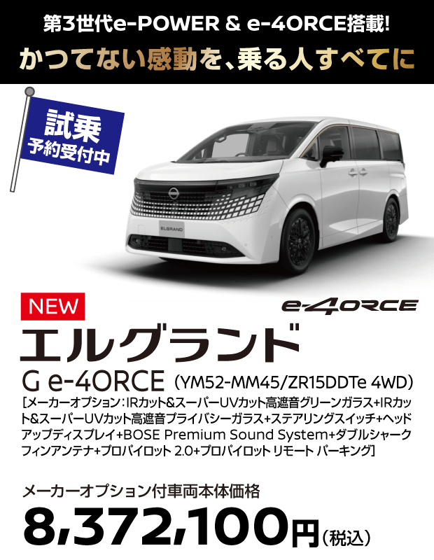 ELGRAND