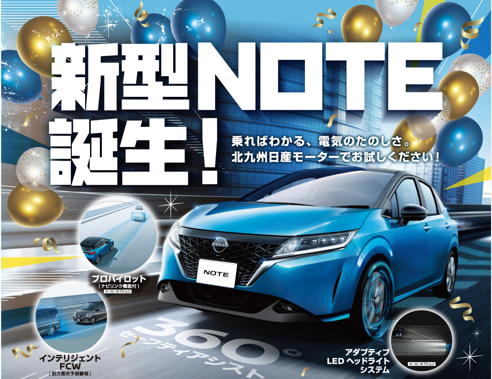 新型ノートデビュー
