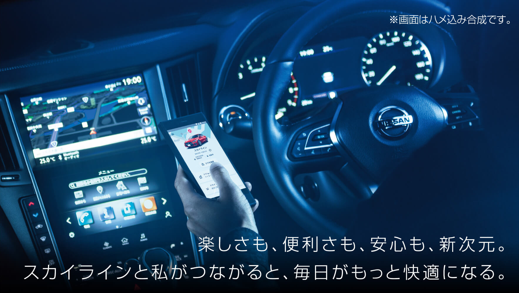 NissanConnect