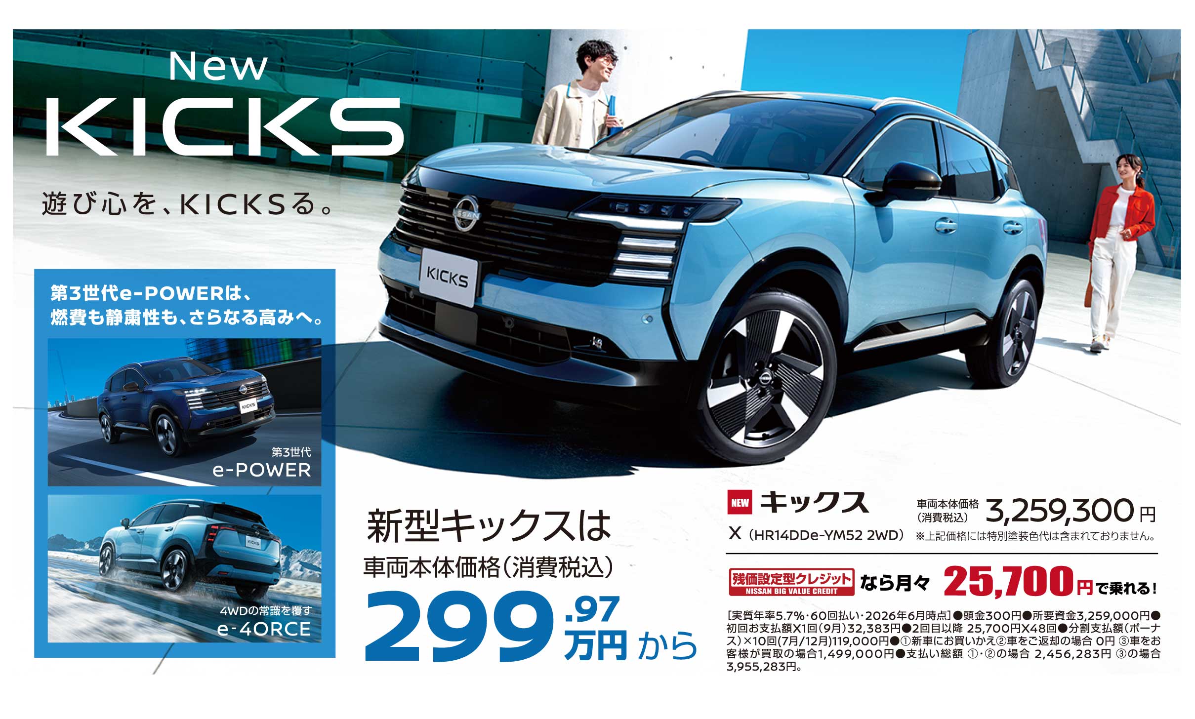キックス