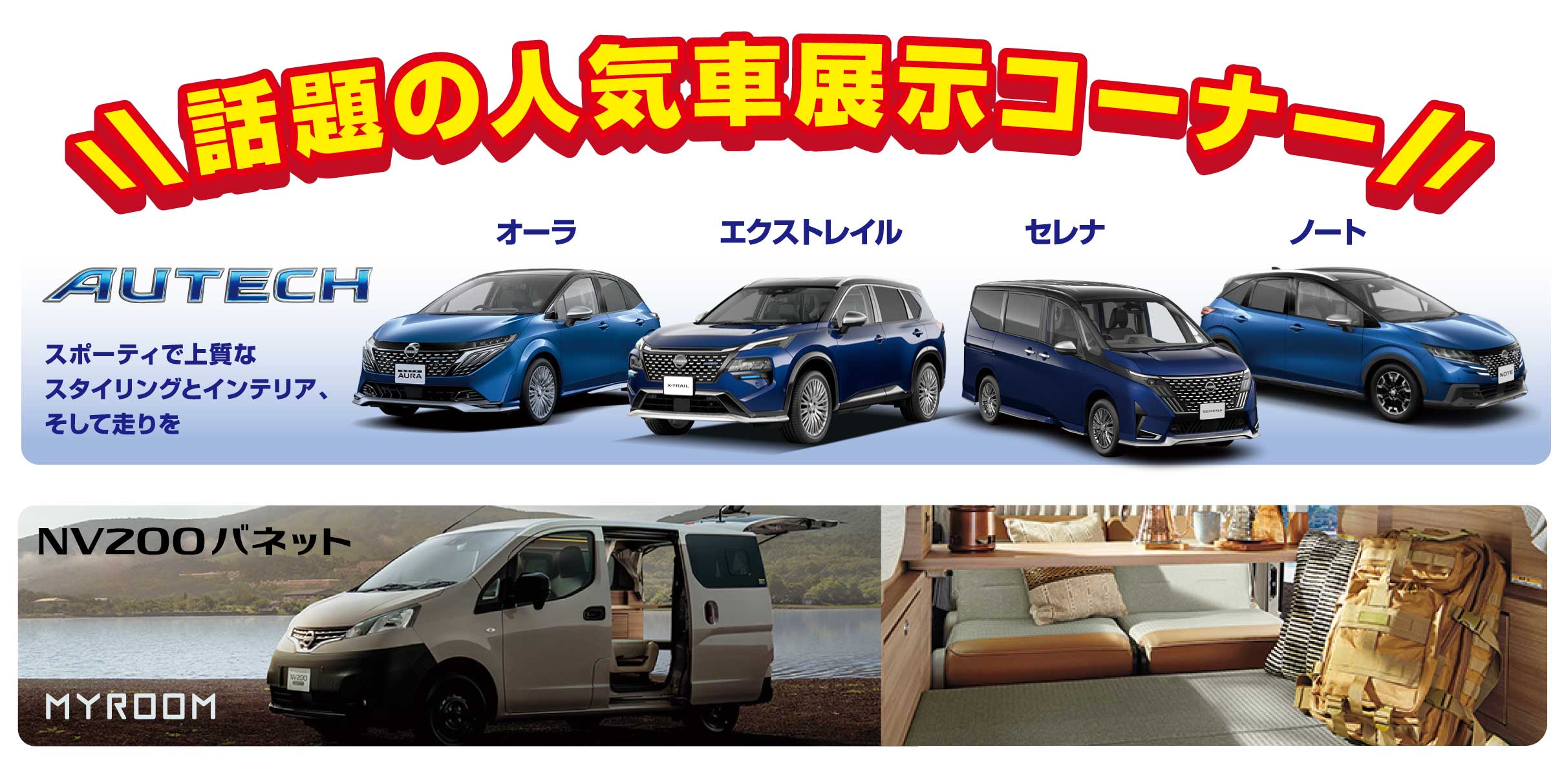 屋外展示コーナー