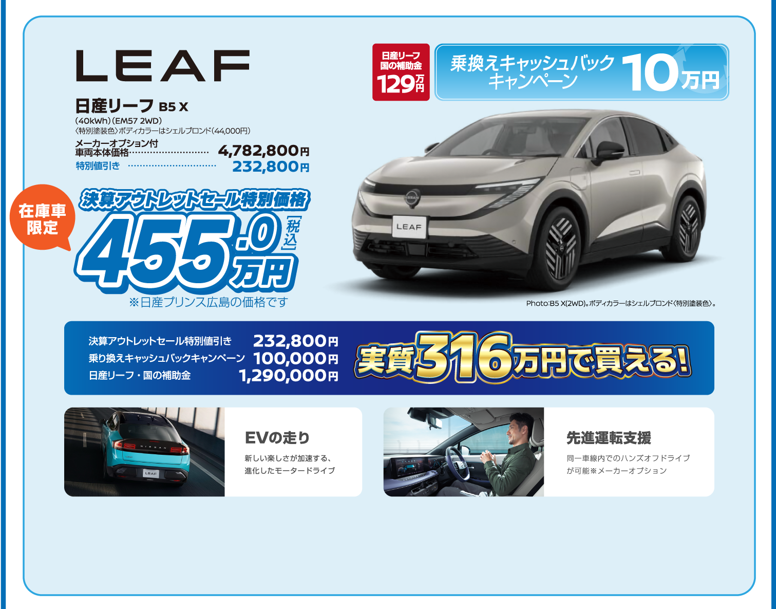 リーフ