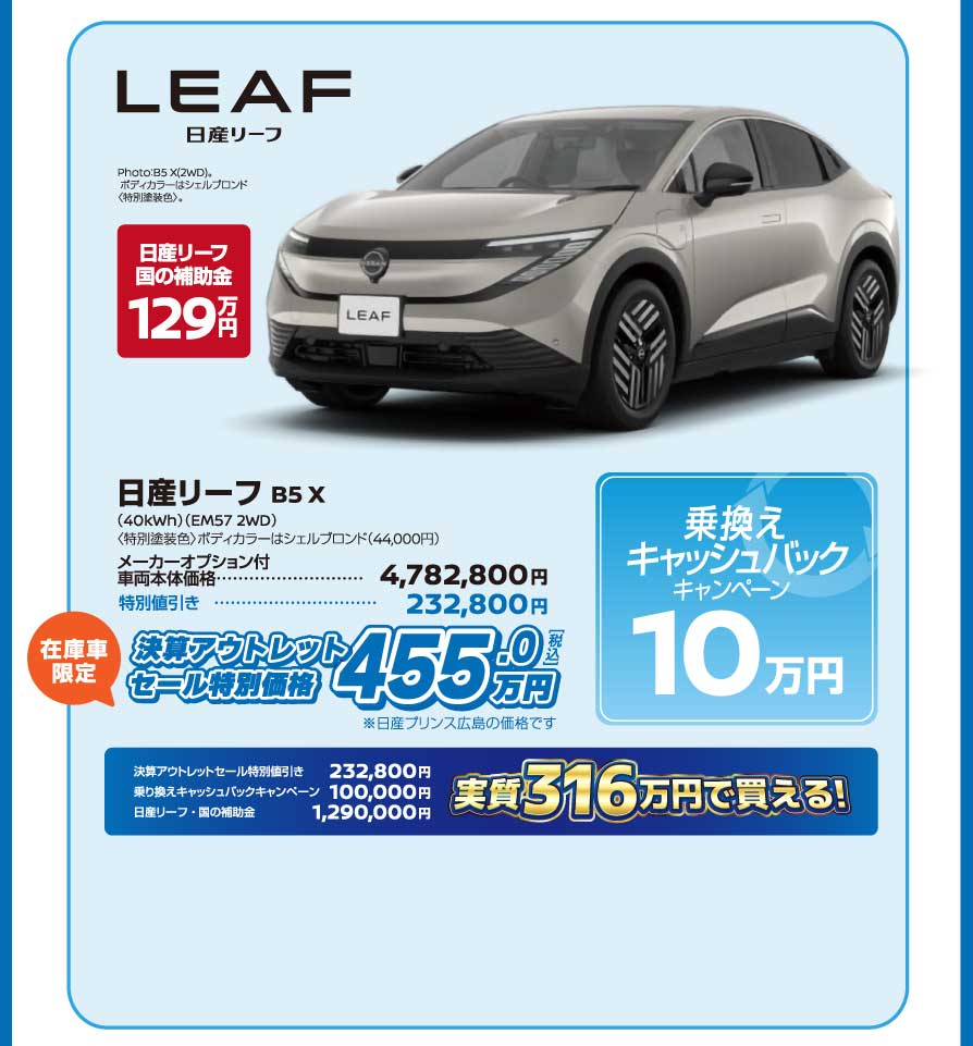 リーフ