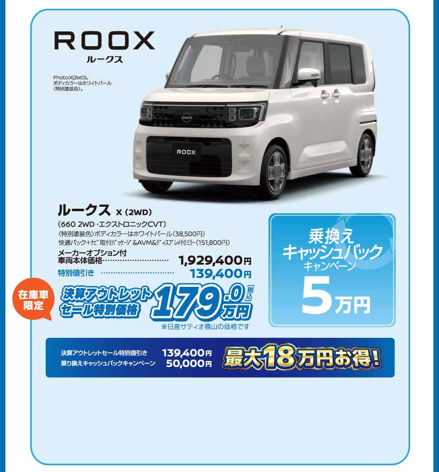 ルークス