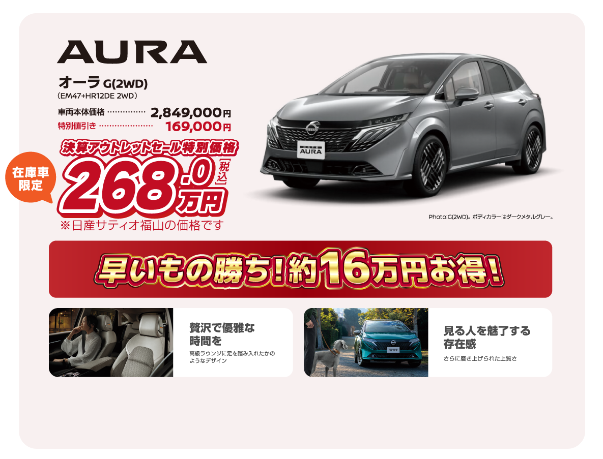 オーラ