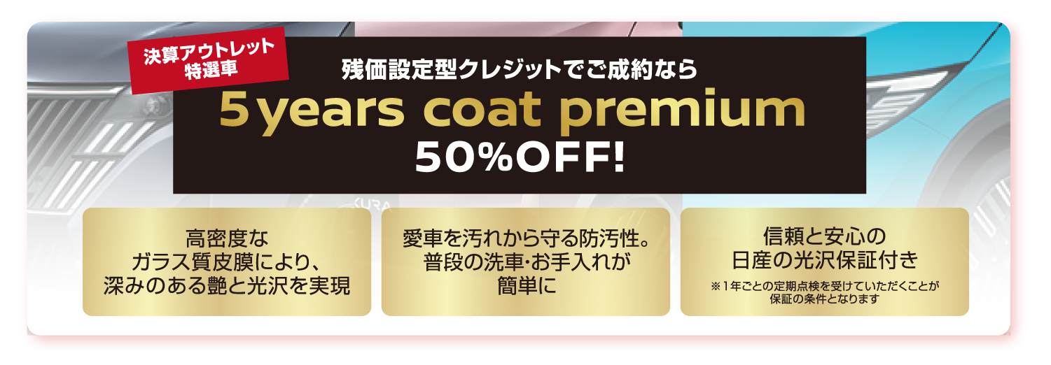 5Years coat premium