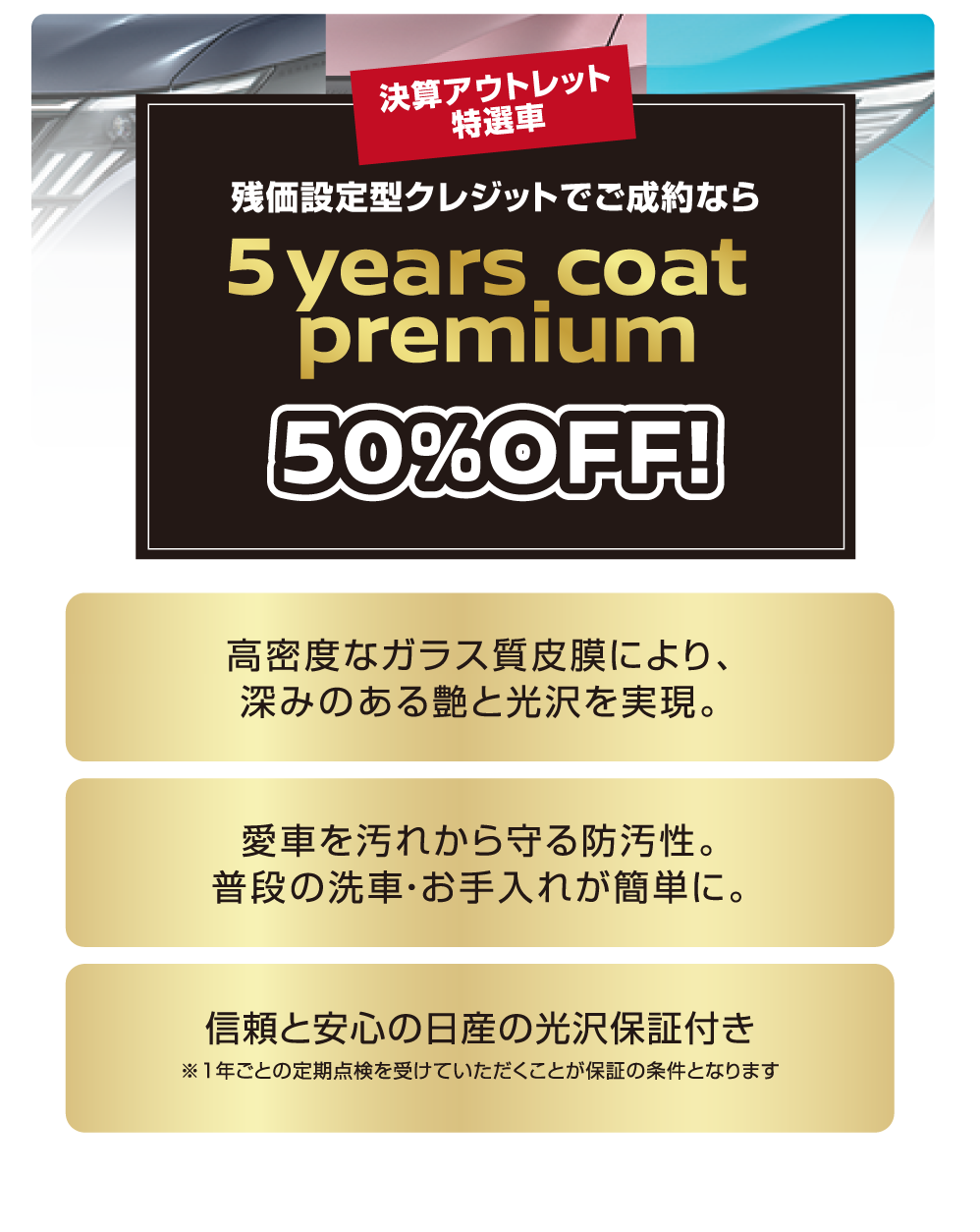 5Years coat premium