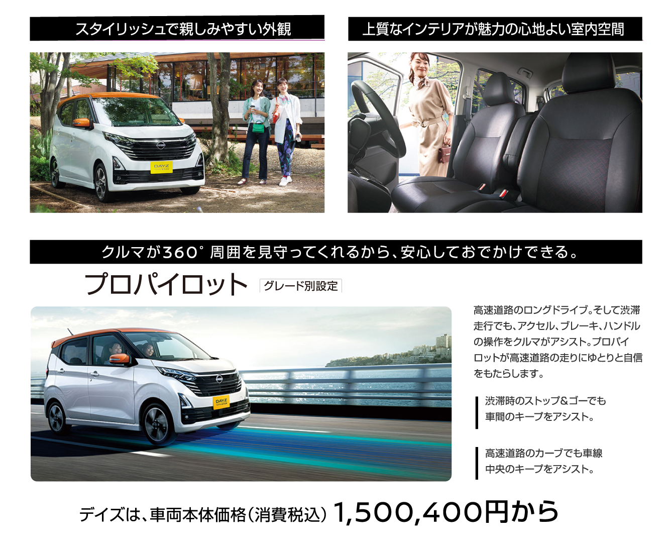 デイズ