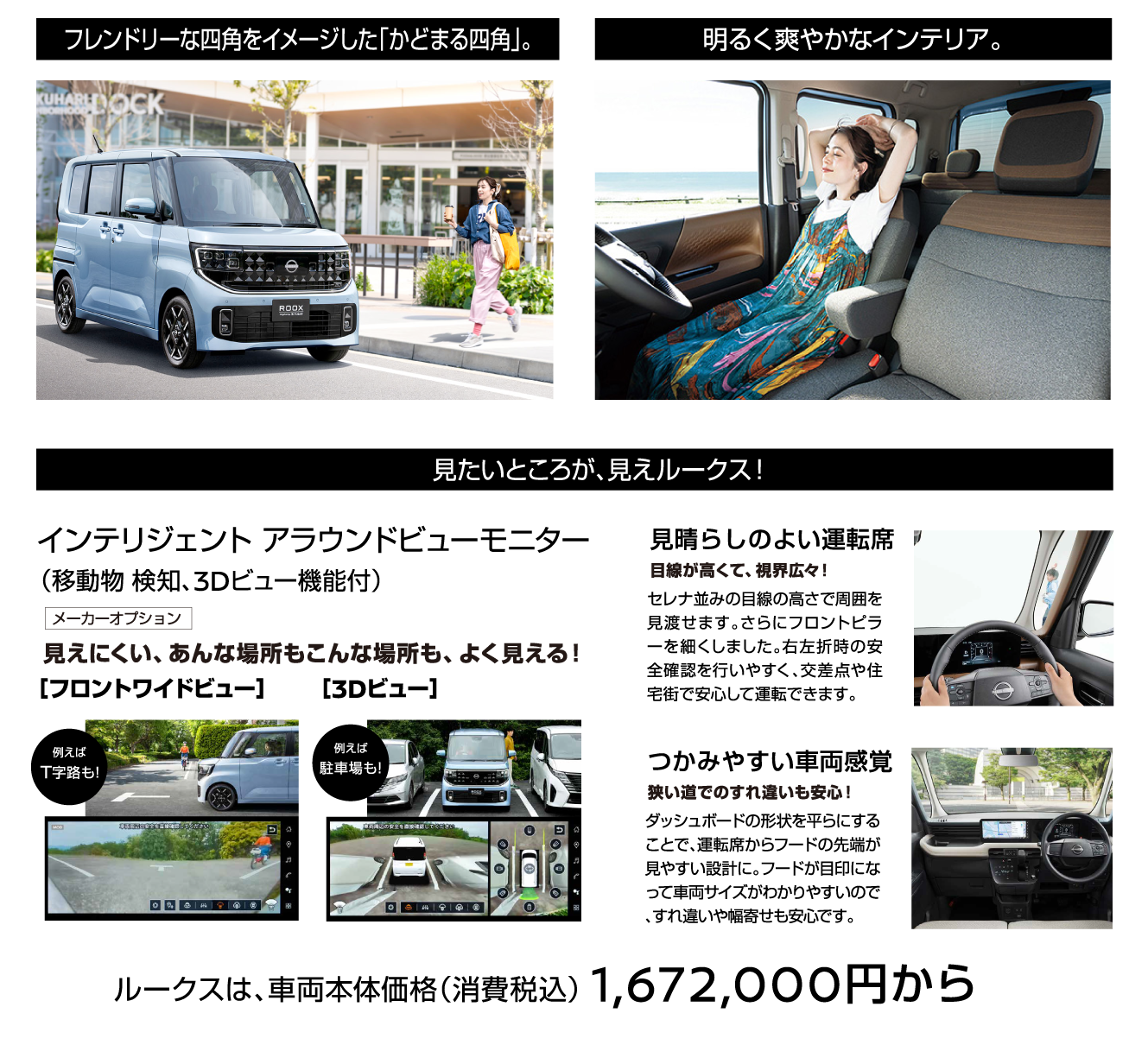 ルークス