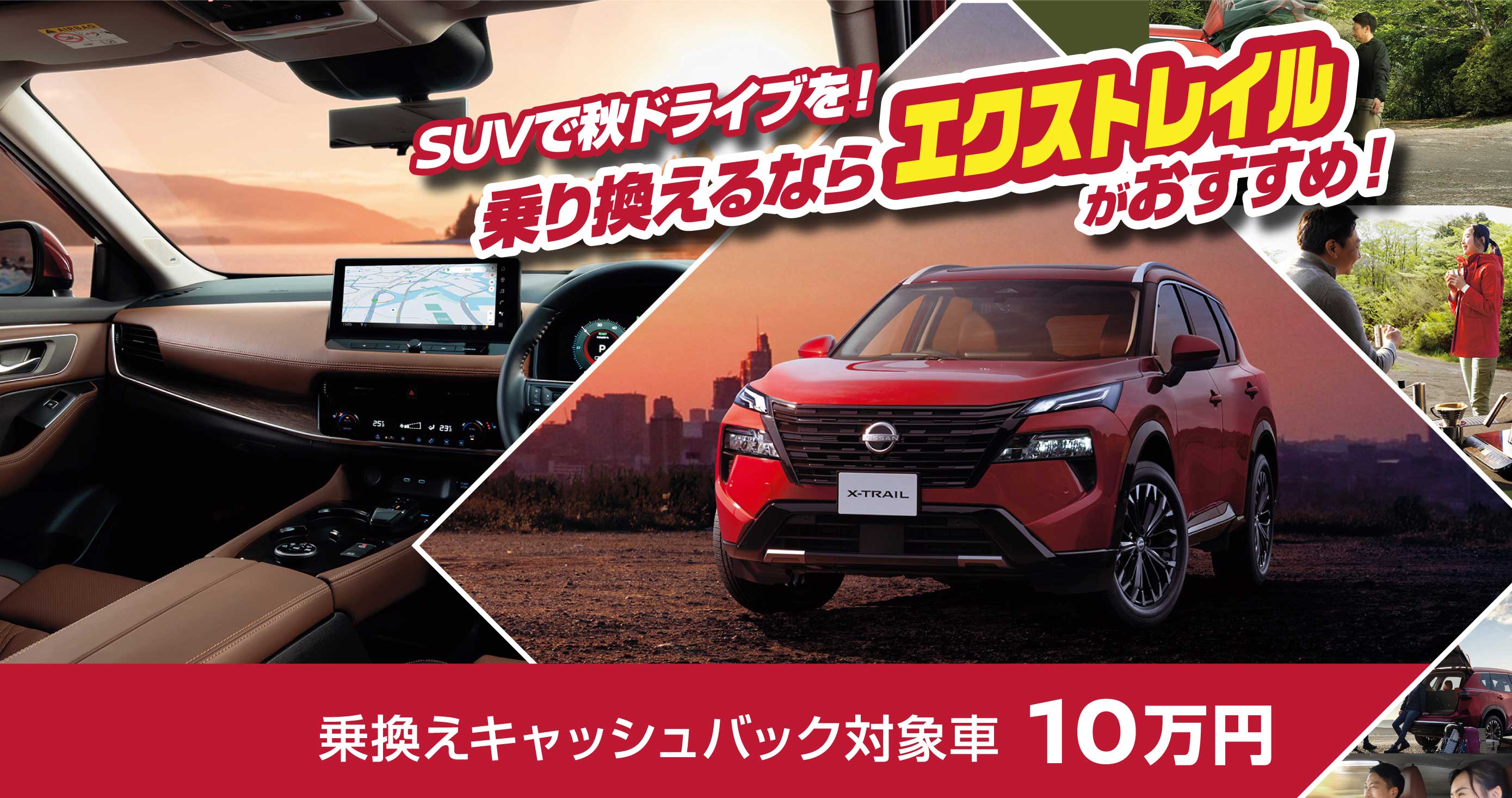 エクストレイル