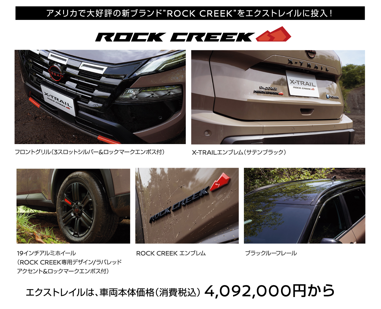 エクストレイル
