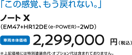 「この感覚、もう戻れない。」