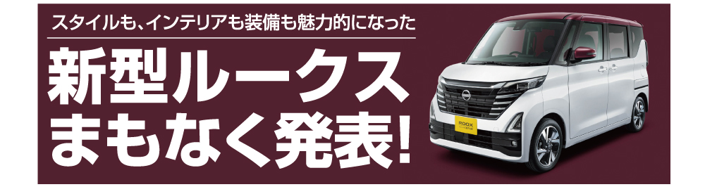 ルークス