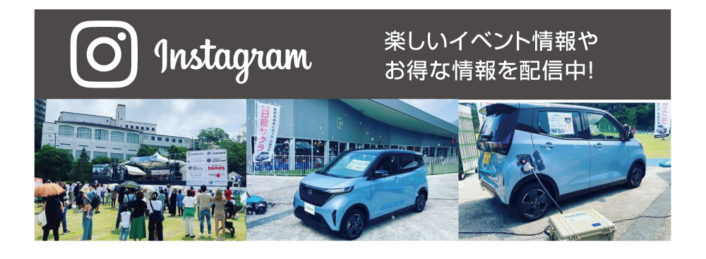 インスタグラム