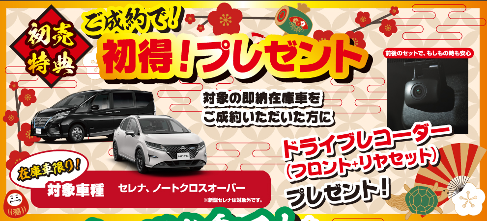 訳あり超特価の通販 日産プリンス大分販売株式会社｜イベント情報 アート・デザイン・音楽