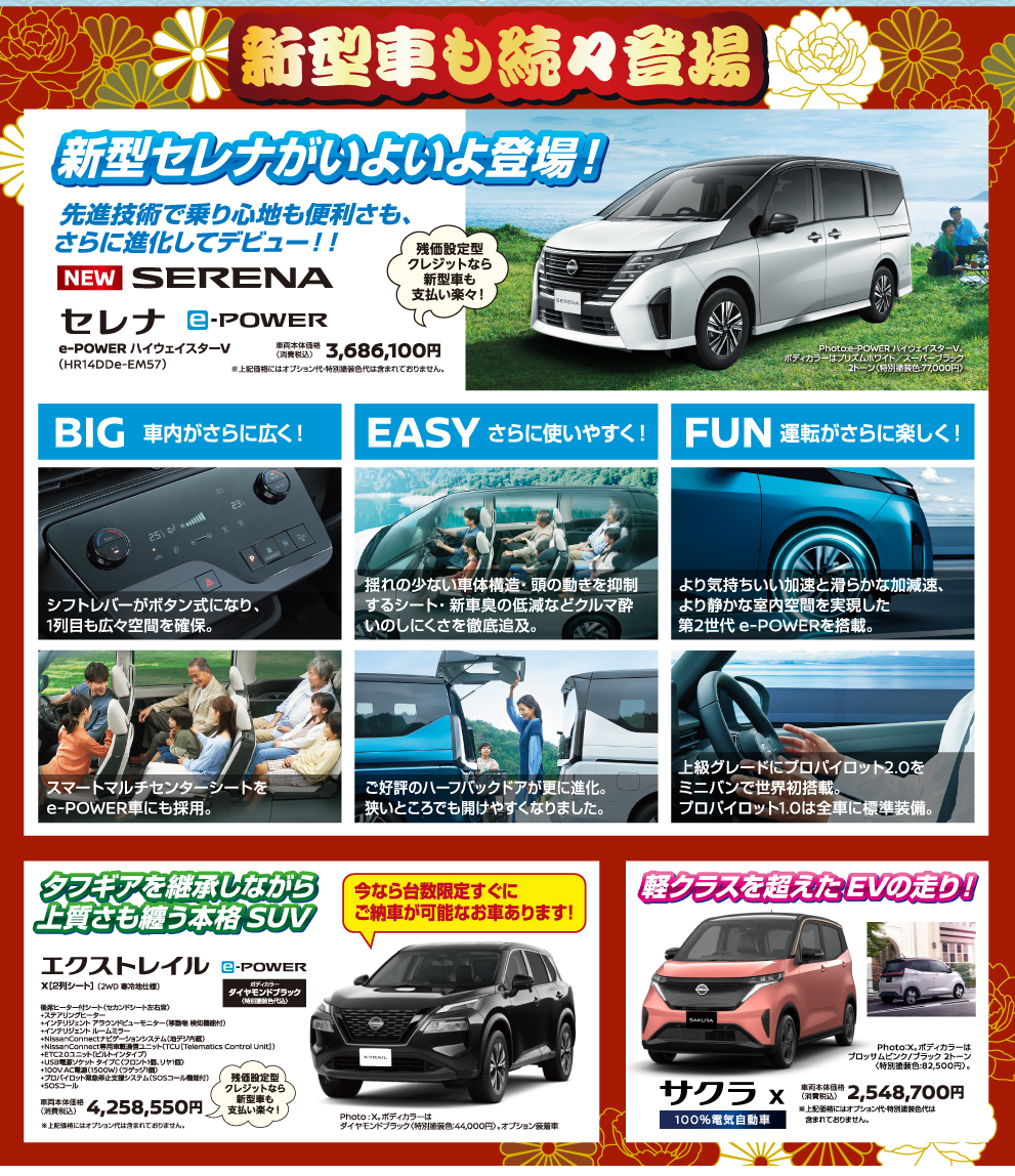 日産プリンス大分販売株式会社｜イベント情報