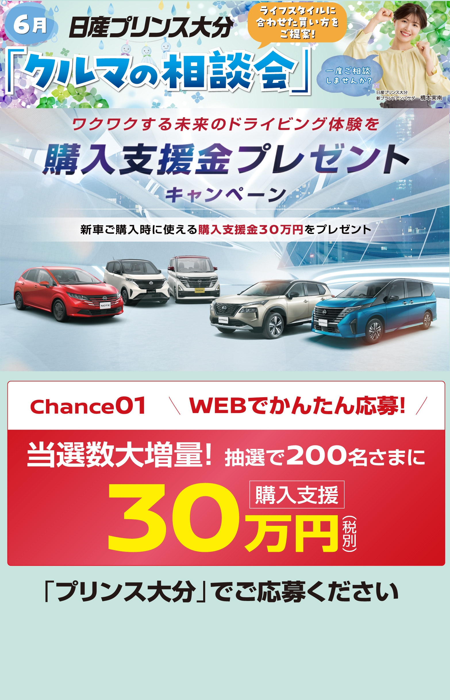 日産プリンス大分