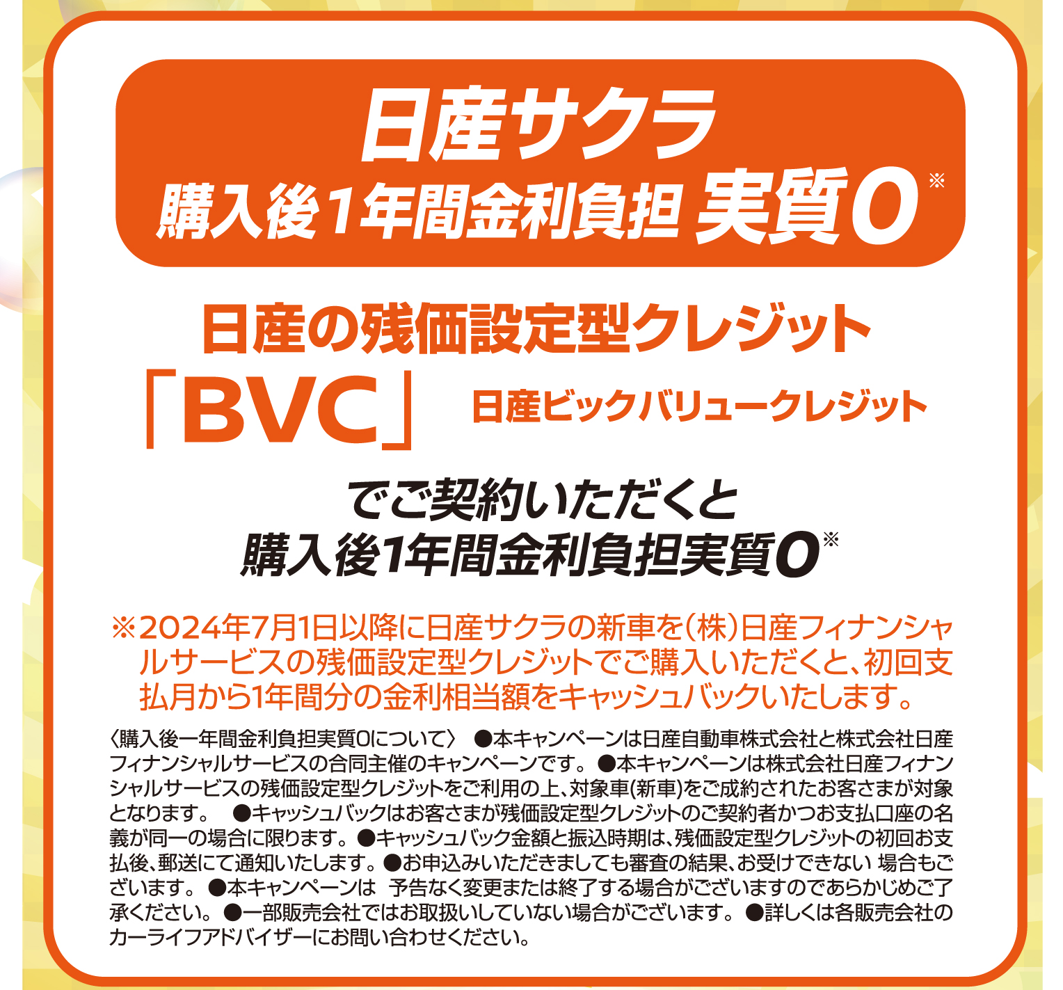 BVC