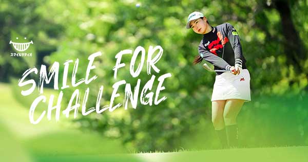 日産サティオ宮崎 -SMILE FOR CHALLENGE 菅楓華プロ-