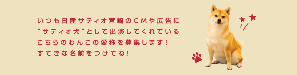 まだキャンペーンに応募されていない方