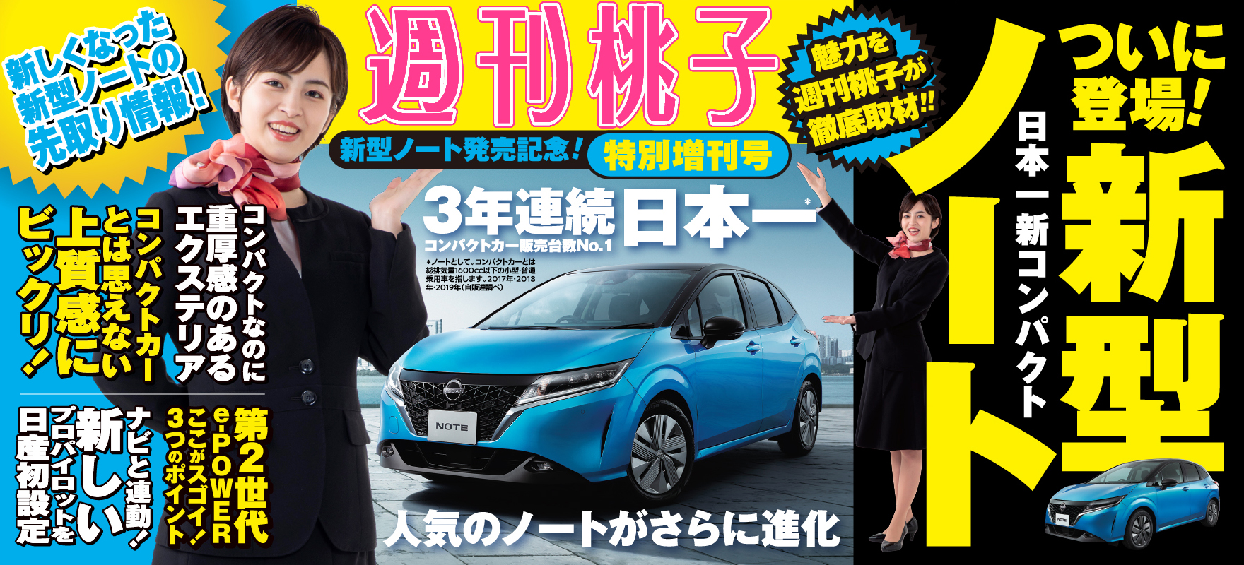 日産サティオ佐賀